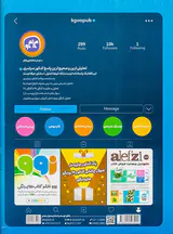 دفترچه کنکور سراسری رشته علوم انسانی99 هشتک-کنکورانتشارات کاگو